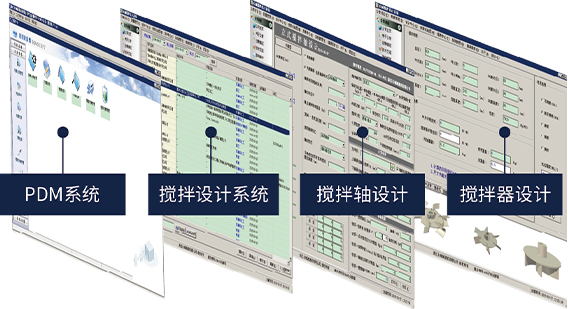 great-wall-mixers-management-design-software